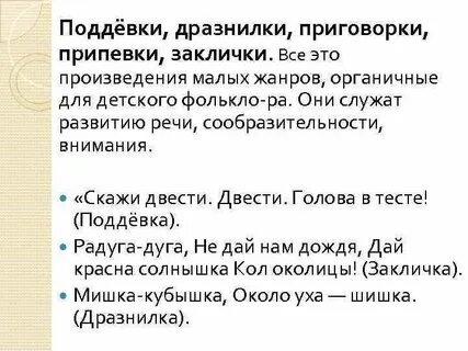 Дразнилки скажи