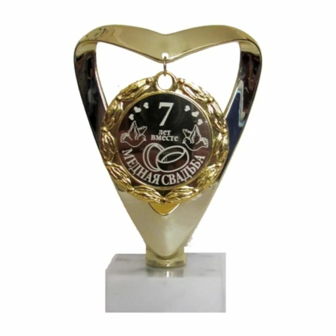 Совместная жизнь 7. Медная свадьба. С годовщиной свадьбы 7 лет поздравления. Совместная жизнь. 37 лет какая свадьба.