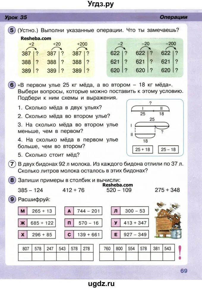 Второй класс петерсон номер девять