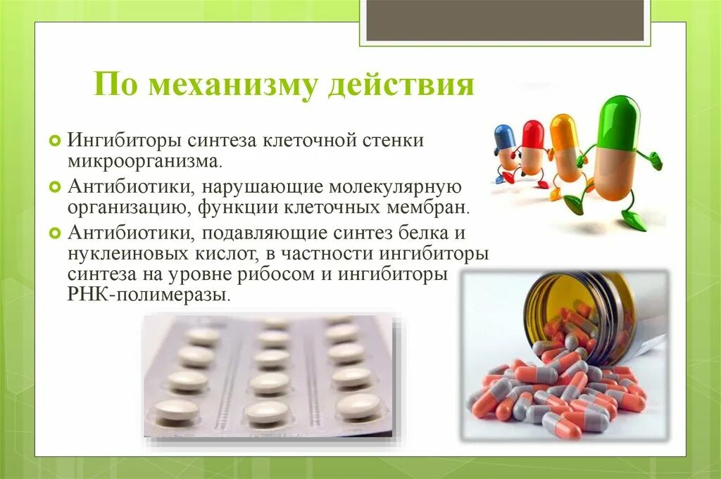 Микроорганизмы продуценты антибиотиков. Бактерии применяются при производстве антибиотиков и витаминов. Антибиотики. Биотехнология лекарственных препаратов. Биотехнологии в пищевой промышленности.