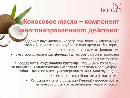 Кокосовое масло вред отзывы врачей