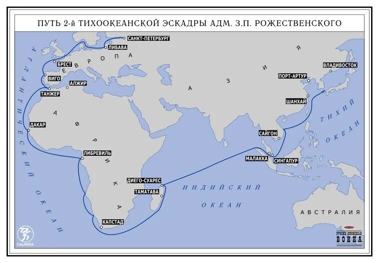 Маршрут флота Рожественского. Вторая Тихоокеанская эскадра состав. Эскадра Рожественского. 2 й тихоокеанской эскадры