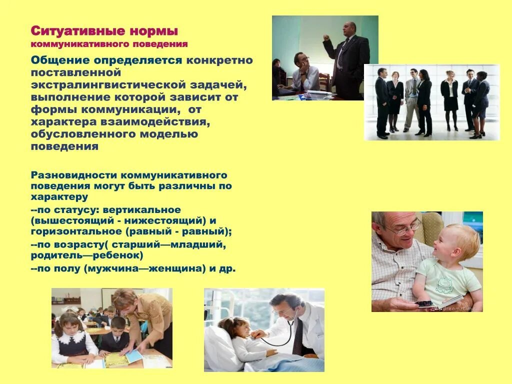 Формирование личности ребенка в общении