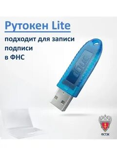 Рутокен lite