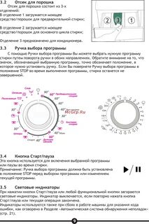 Машина vestel инструкция