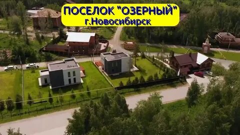 Д п озерный