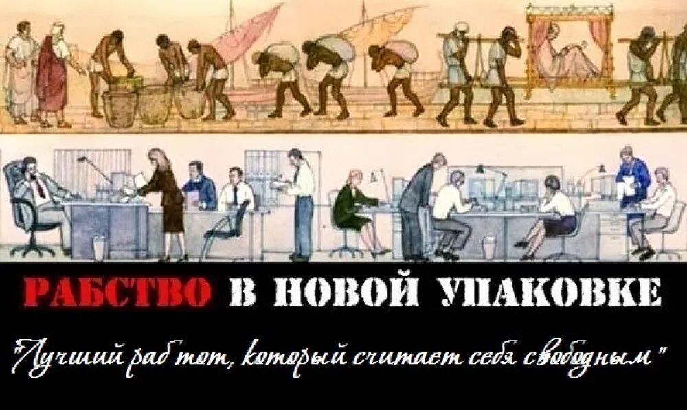 Кем работают рабы. Современное рабство. современные рабы.