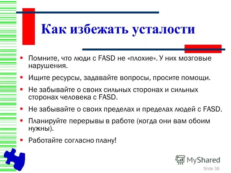 Как избежать переутомления. Советы как избежать переутомления. Профилактика утомления и переутомления у детей. Как избежать переутомления. Профилактика переутомления у детей школьного возраста.