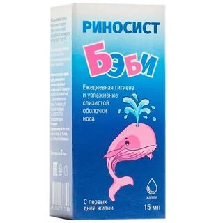 Риносист