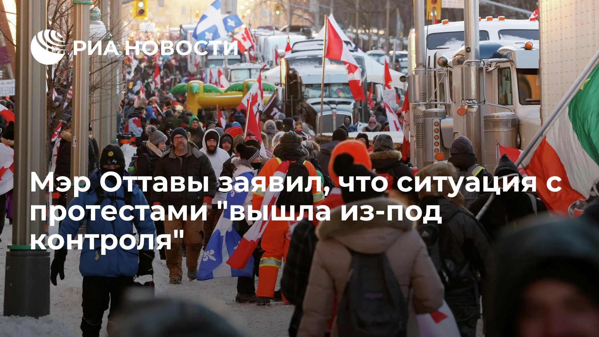 Ситуация выходит из под контроля. Мэр канады. ситуация вышла из под контроля. фотосессия вышла из под контроля. выйти из под контроля.