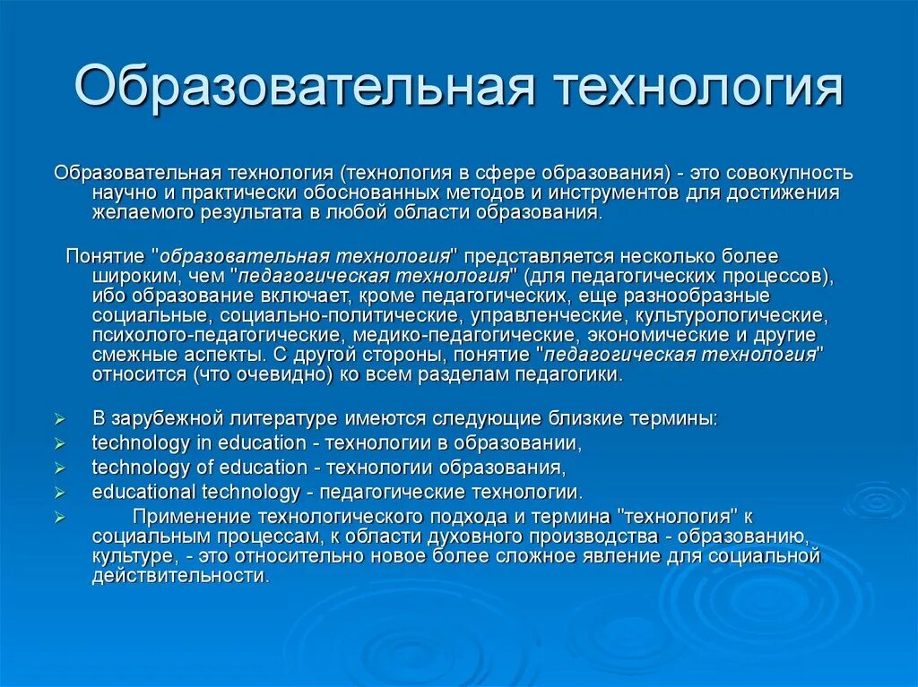 Технология в области образования