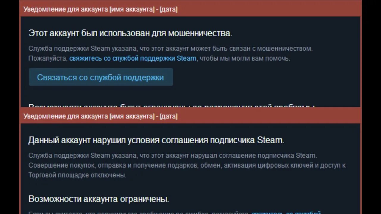 Гто аккаунт. Что такое кт в стиме. Кт красная табличка стим. Бан аккаунта в стиме. Steam уведомление для аккаунта.