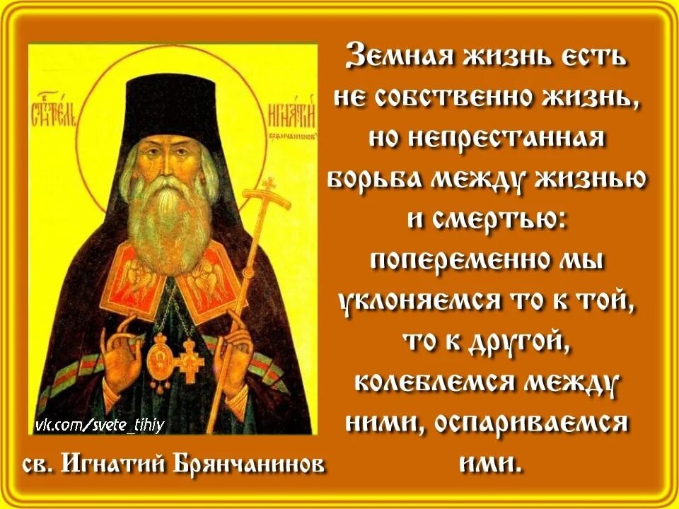 Воля ближнего. Высказывания святых отцов о промысле божием. Воля ближнего. Мысли православных святых. Воля ближнего.