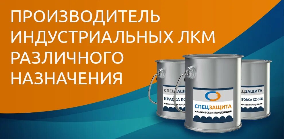 Оквэд лакокрасочные материалы