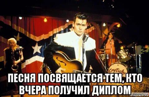 Посвятил трек
