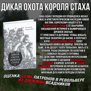 Текст охотник король