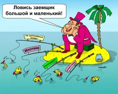 Про банкиров