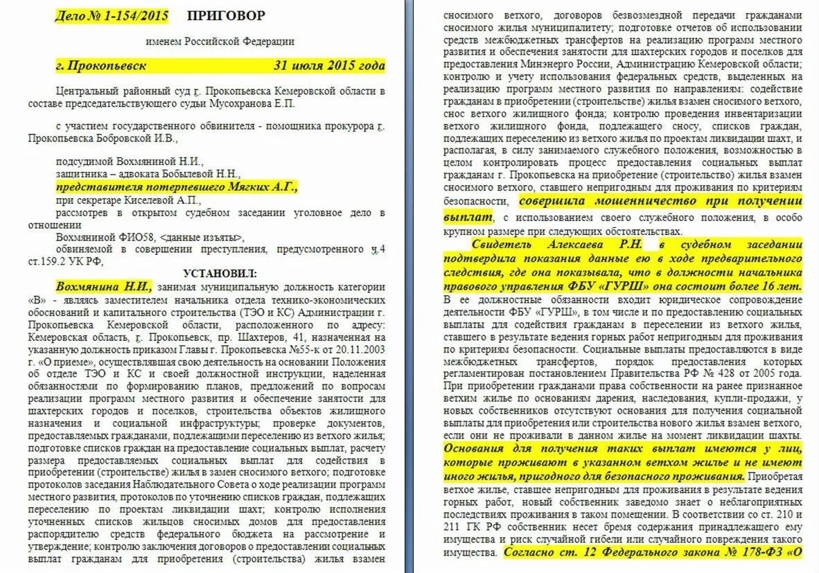 Непригодные для проживания жилые помещения. Порядок расселения из аварийного жилья собственников жилья. Предоставление квартиры взамен аварийного жилья. Жилое помещение пригодное для проживания. Невозможность проживания в жилом помещении