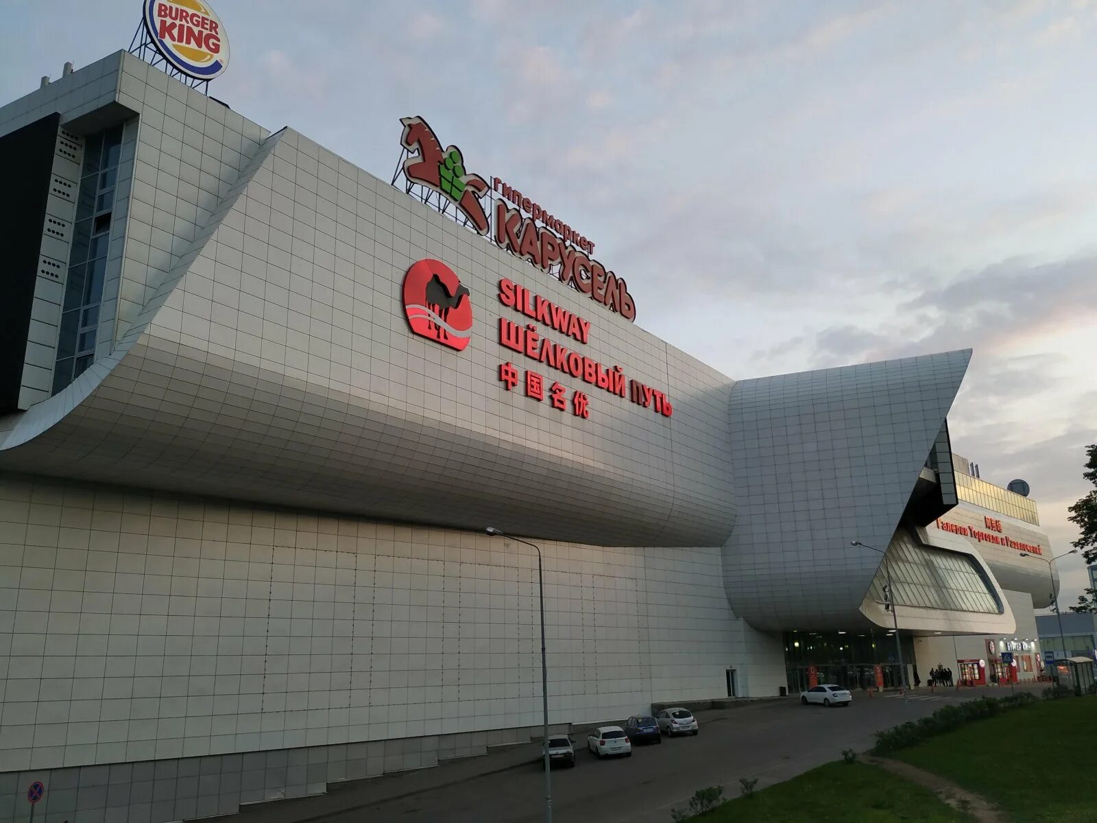 Шелковый путь тц мкад. Москва, 32 км мкад, тц "шелковый путь". Пожар в тц шелковый путь. Шелковый путь тц мкад. Трц шёлковый путь 32 км мкад.