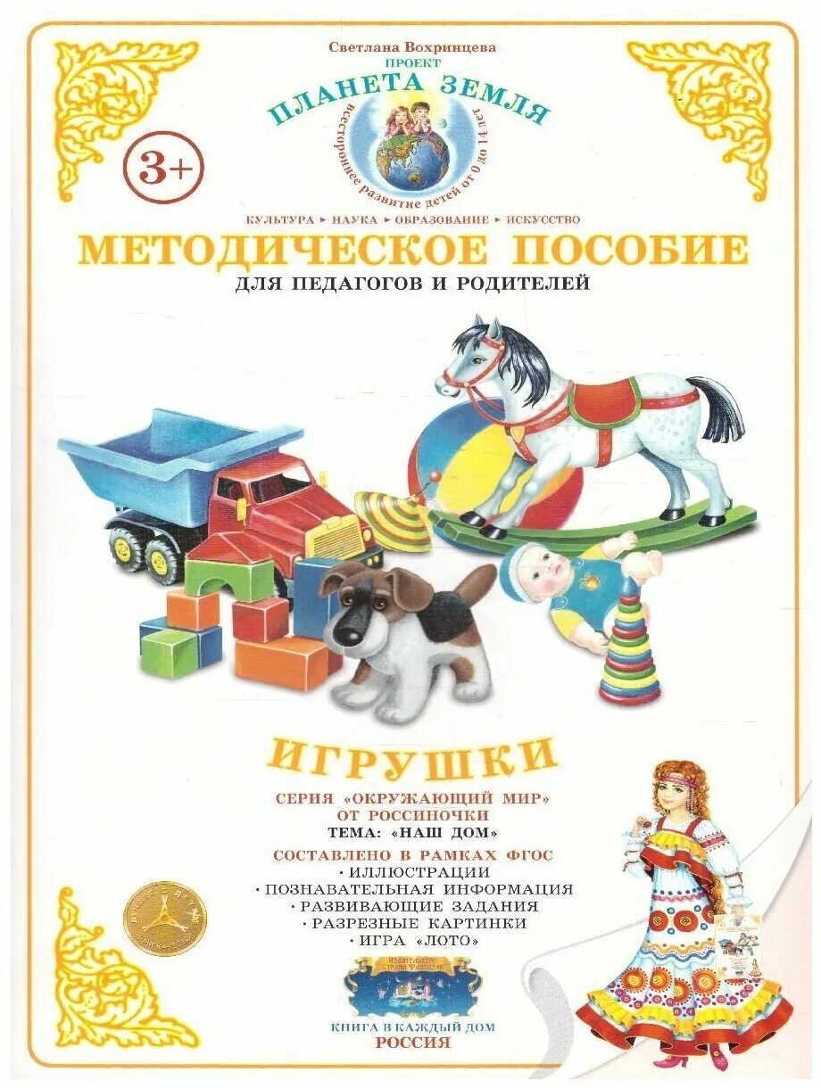 Сапожникова елена николаевна страноведение. Материал пособие. Материал пособие. Материалы для штукатурных работ. Дидактические материалы по алгебре 7 класс мерзляк.