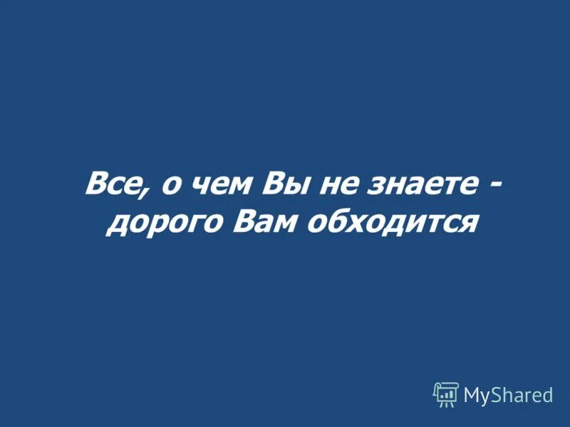 Дорога со смыслом. Не знаю что может быть дороже. Не знаю что может быть дороже. Цитаты из романа солженицына в круге первом. Не знает куда идти мем.