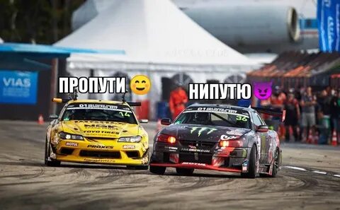 Соревнования по дрифту