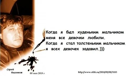 Он был худ