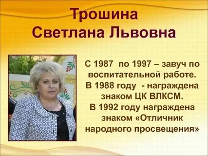 Зауч школы или завуч как правильно пишется