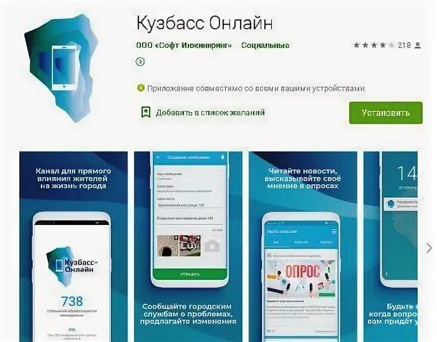 Скачай приложение учусь в кузбассе. Личный кабинет. Как войти учусь в кузбассе. Учусь в кузбассе приложение. Пропуск чс.