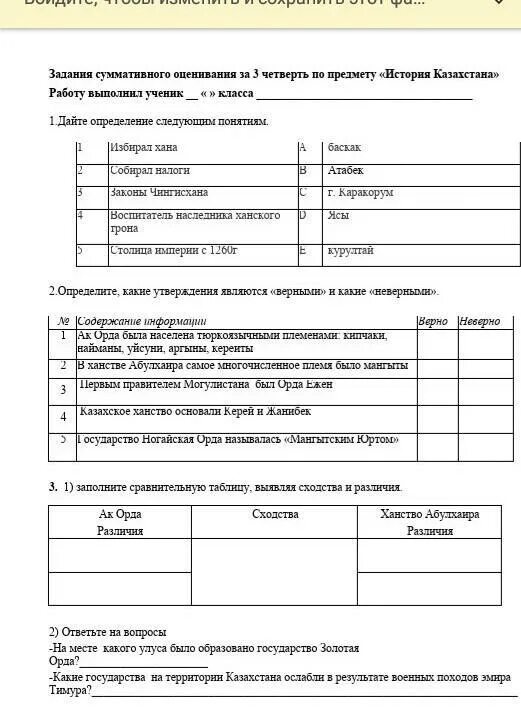 Суммативное оценивание математика 4 класс 3 четверть. Большое суммативное оценивание примеры. Оценивание суммативных работ таблица. Суммативное оценивание за 3 четверть. Сор 2 по алгебре 7 класс 1 четверть.