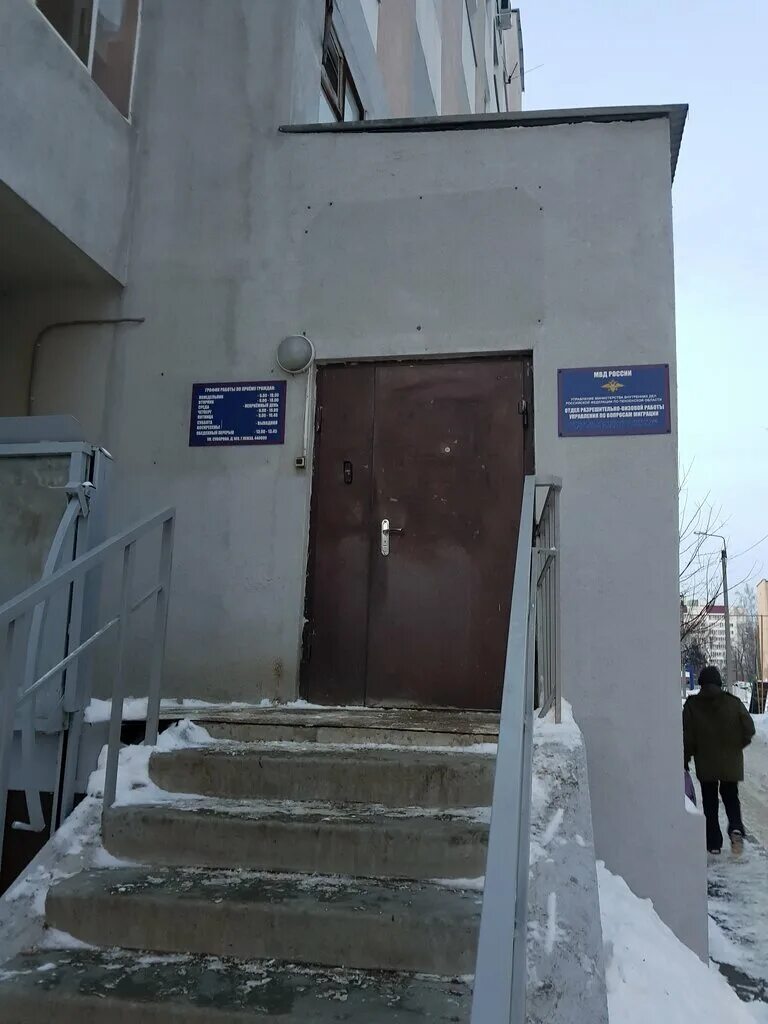 миграционная служба пенза. полушкина роща 16 стр 51 миграционная служба. отделение разрешительно визовой работы. миграционный центр курск ул. трудовая улица рязань.