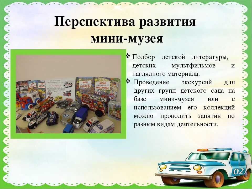 Кто придумывает правила в мини музее детского. Правила поведения в музее для детей. Правила поведения в музее картинки. Надпись мини музей кукол. Правила поведения в музее картинки.