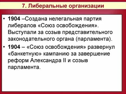 Положение союз