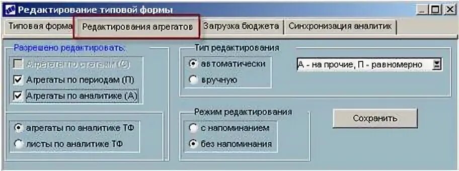 При использовании типовых