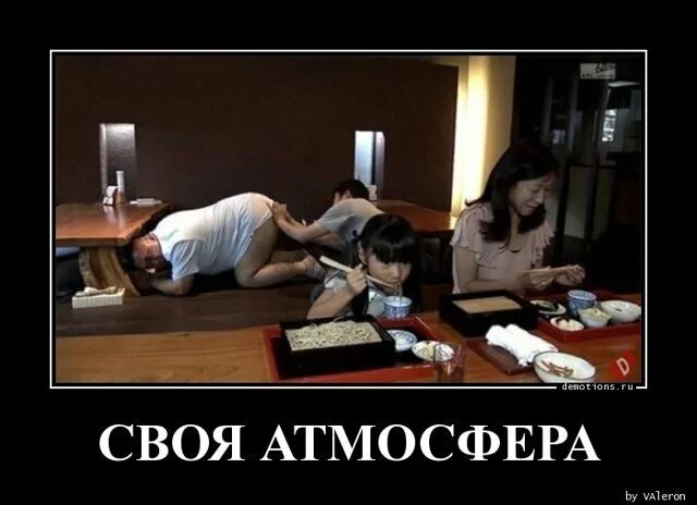 Злая атмосфера. Злая атмосфера
