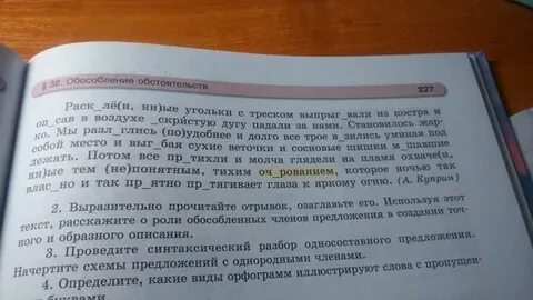Прочитайте текст выразительно чем поразила детей картина