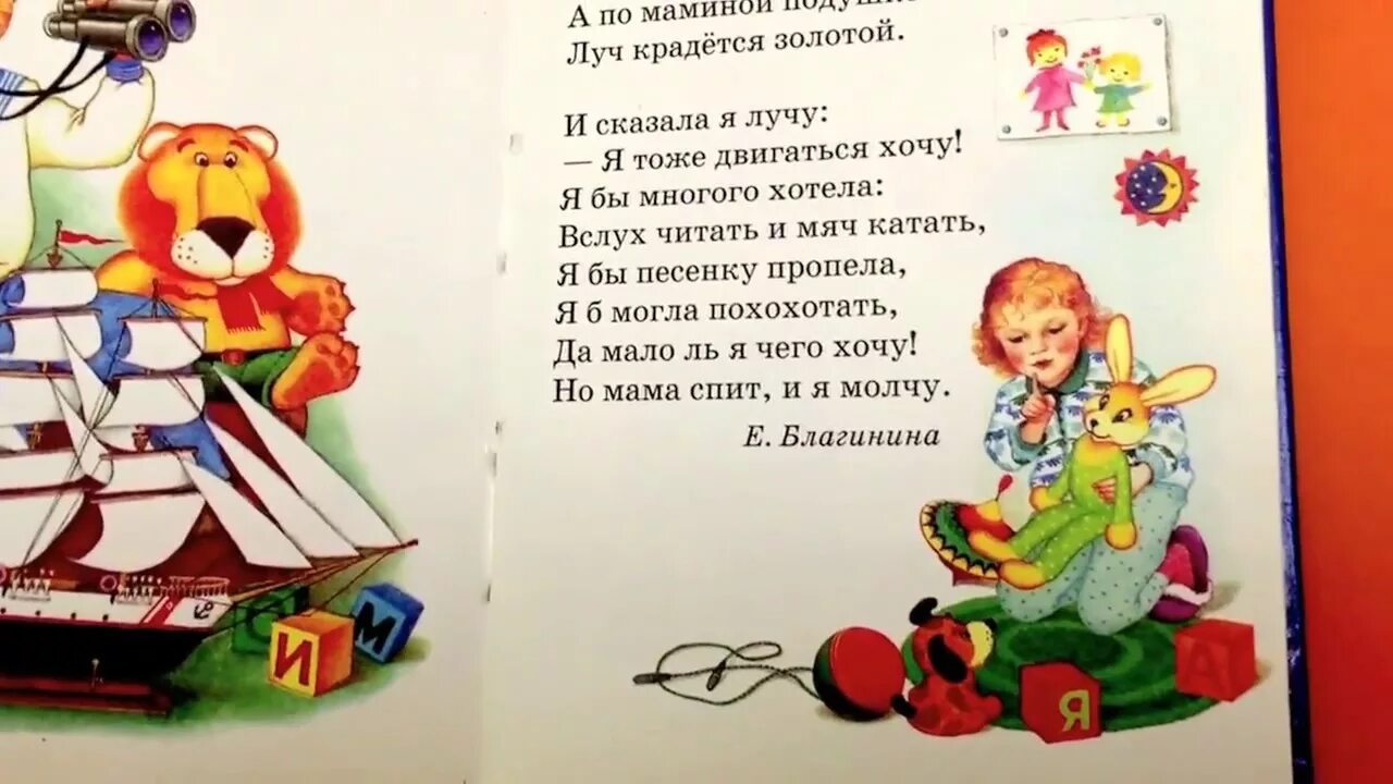 Песня хочешь двигаться. Стихотворение тихо спят Мои игрушки.