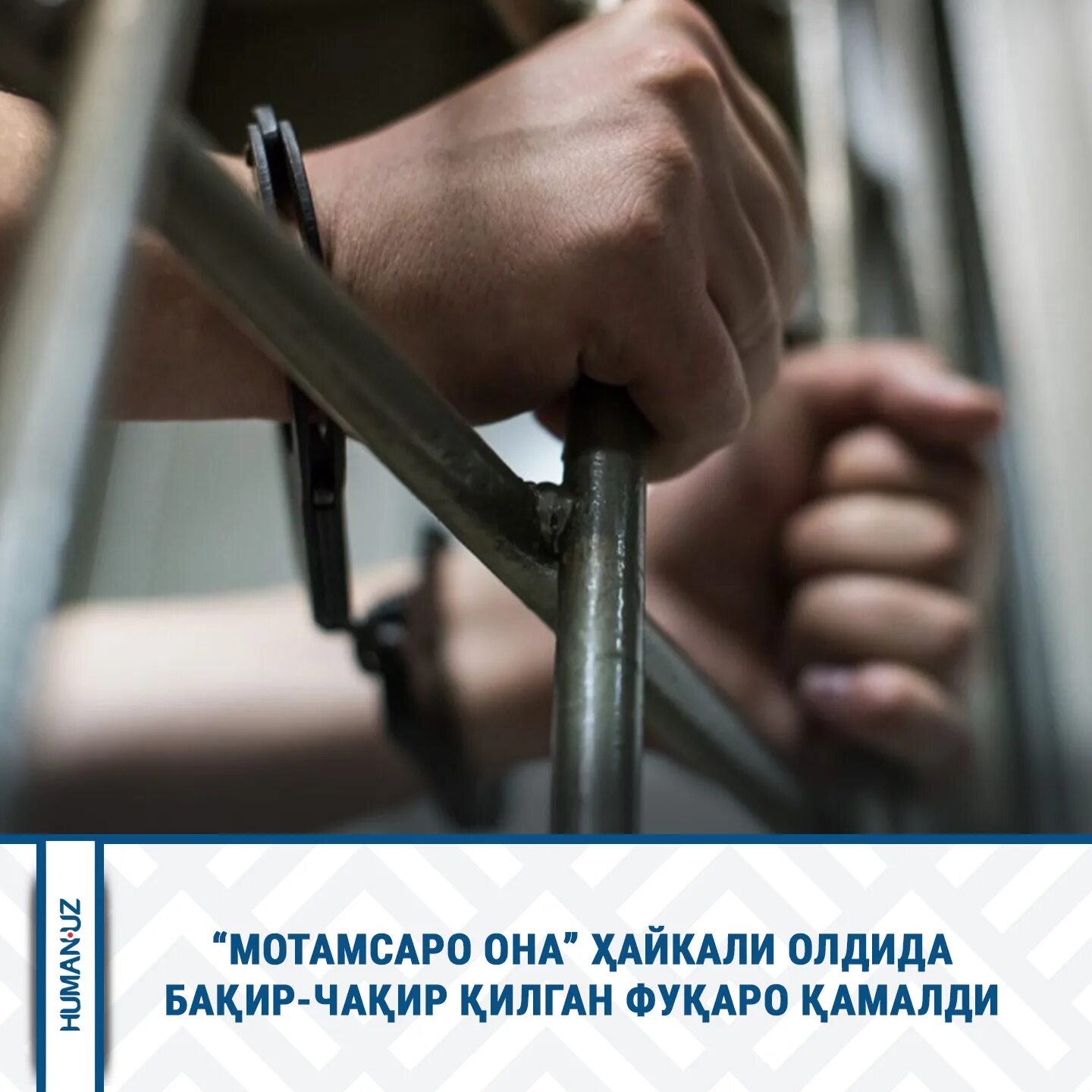 Места содержания задержанных и заключенных под стражу. Места содержания задержанных и заключенных под стражу