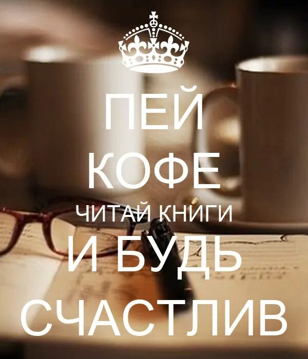 Высказывания про кофе. Высказывания про кофе смешные. Красивые высказывания о кофе. Смешные фразы про кофе. Цитаты про кофе.