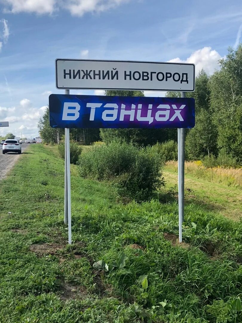 Нижний новгород стэлла. Город нижний новгород вывеска. Въезд в нижний новгород. Нижний новгород указатель. Въезд в нижегородскую область.