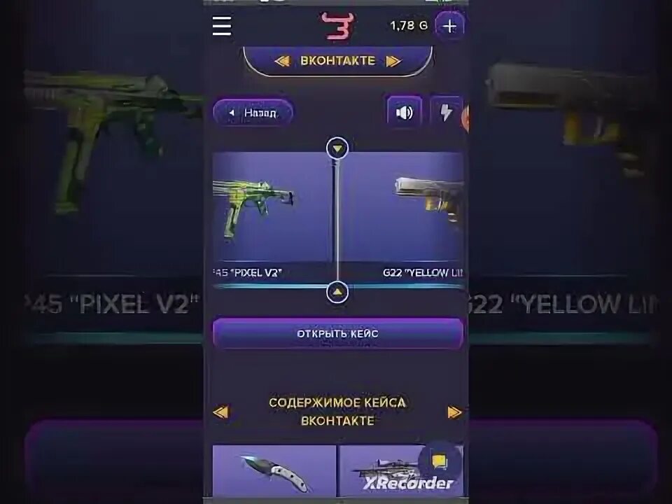 Бул дроп кейсы. Бул дроп кейсы