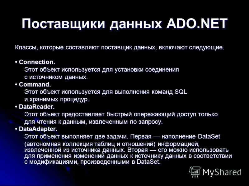 провайдер не дает данные