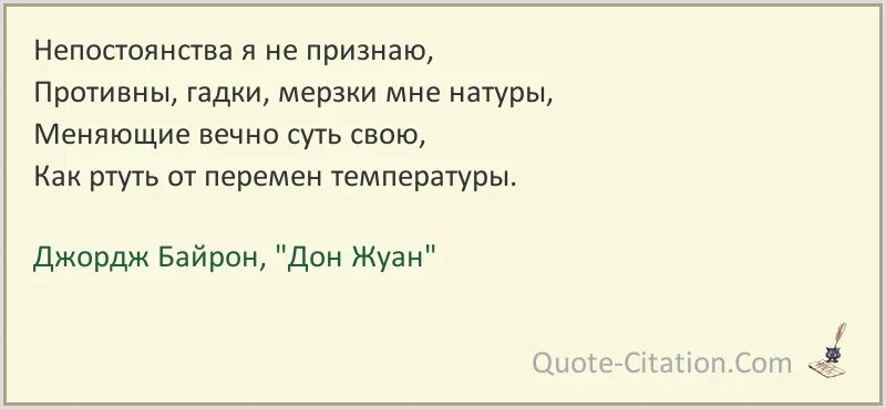 Цитаты о дон жуане. Дон жуан цитаты. Мольер дон жуан или каменный гость. Дон жуан цитаты. Дон жуан цитаты.