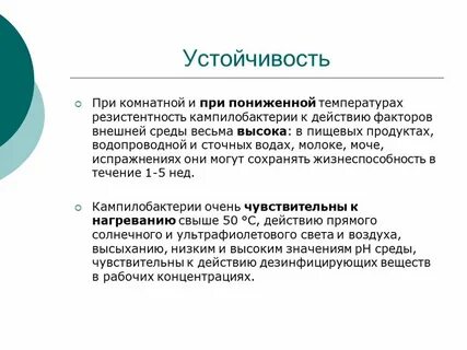 Устойчив к высоким температурам