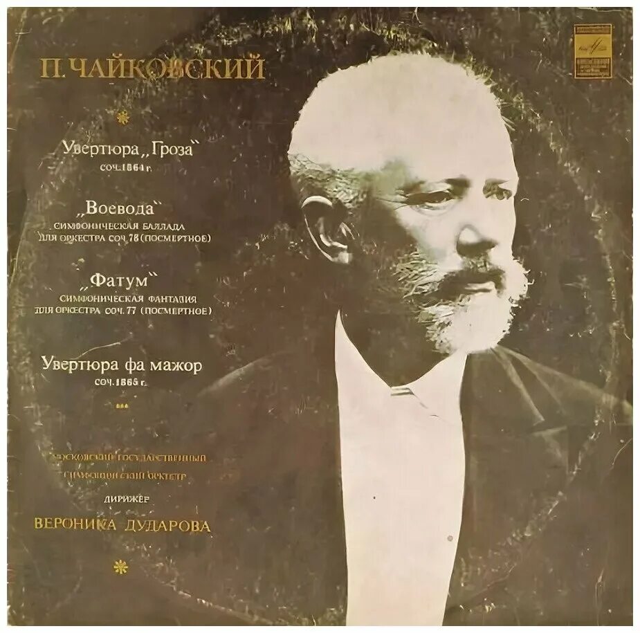 п чайковский увертюра. увертюра 1812 год чайковский. п чайковский увертюра. и чайковского. 1812 overture by pyotr ilyich tchaikovsky.