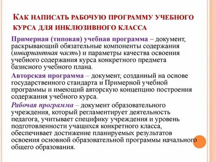 Как правильно писать учебный год