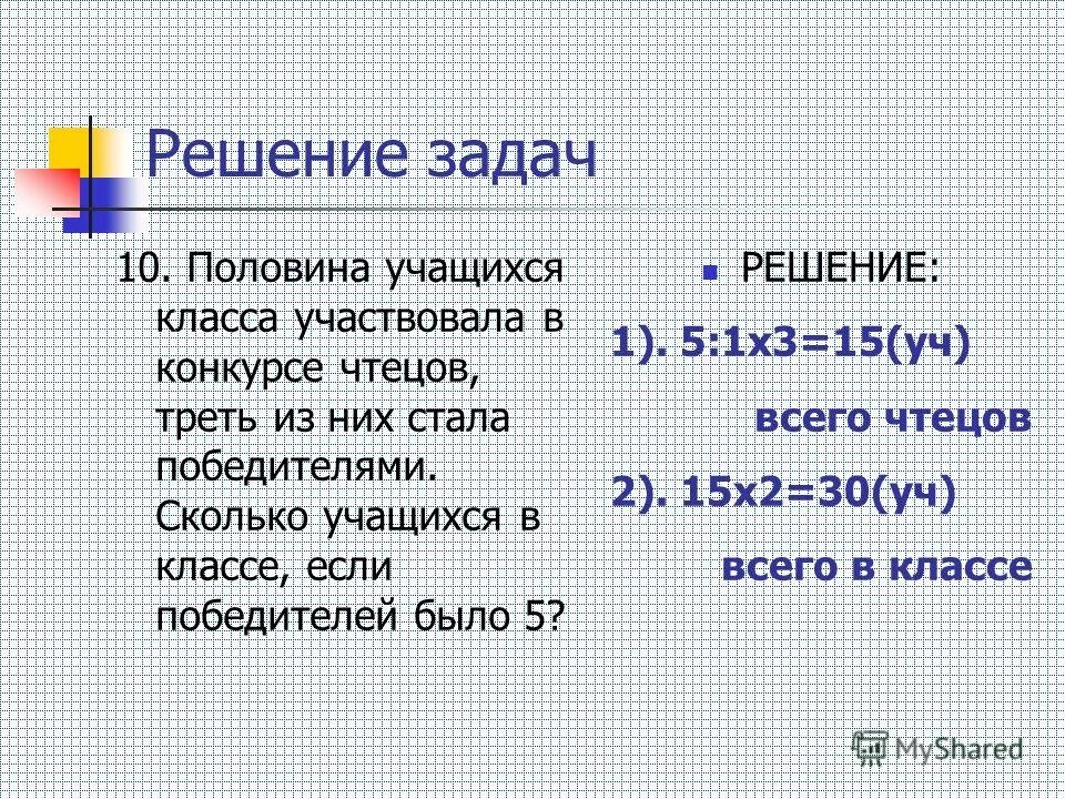 Сыну 8 лет его возраст составляет. Сумма возраста отца и сына 66 лет ответ. Контакт 6 степени. Сумма. Сыну 8 лет его возраст составляет.