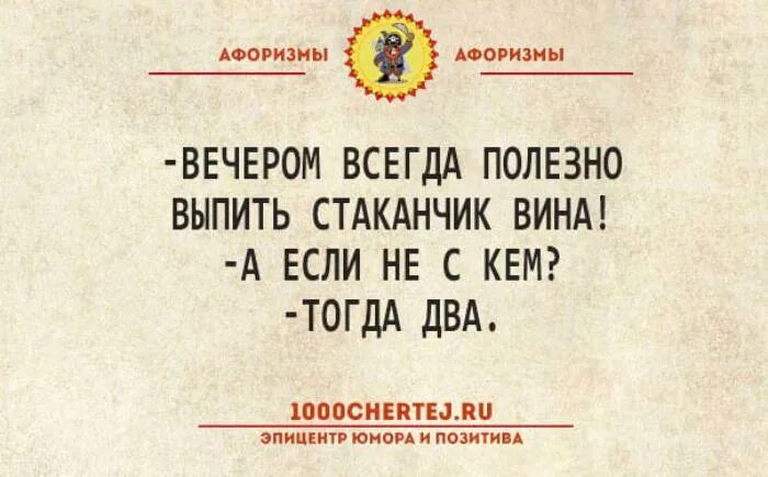 Цитаты про вечер. Высказывания про вечер. Вечер высказывания цитаты. Вечер цитаты афоризмы. Вечер афоризм