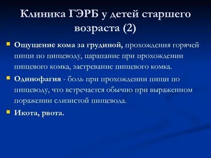 Одинофагия
