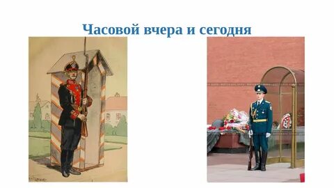 Человек на часах направление